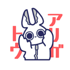 [LINEスタンプ] はさみさぎ君
