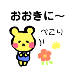 [LINEスタンプ] 関西弁 可愛いくまの日常