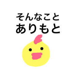 [LINEスタンプ] ありもスタンプ1