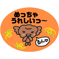 [LINEスタンプ] 毎日ラブリーマロンマロン