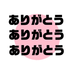 [LINEスタンプ] 日常 使えます