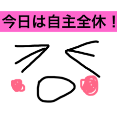 [LINEスタンプ] ダメ大学スタンプ2！