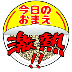 [LINEスタンプ] カップ麺