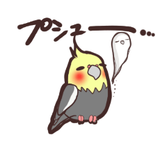 [LINEスタンプ] ほのぼのオカメインコ