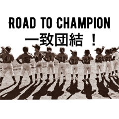 [LINEスタンプ] 青春野球少年