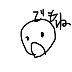 [LINEスタンプ] 僕の口癖