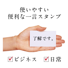 [LINEスタンプ] 使いやすい便利な一言スタンプ
