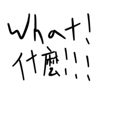 [LINEスタンプ] 漢字も出てきます