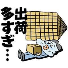 [LINEスタンプ] 物流業界で働く人のスタンプ