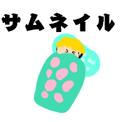 [LINEスタンプ] サムネイル