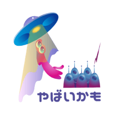 [LINEスタンプ] 宇宙人とねこのスタンプ