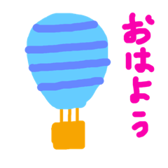 [LINEスタンプ] お洒落な気球