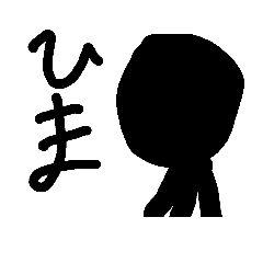 [LINEスタンプ] 黒棒マン