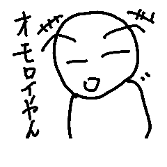 [LINEスタンプ] うにょーんとした人(関西弁)