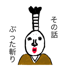 [LINEスタンプ] ゆる殿様