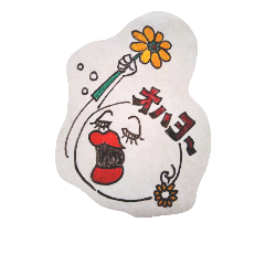 [LINEスタンプ] えなサン①