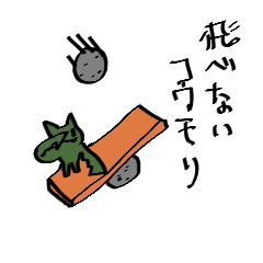 [LINEスタンプ] 緑のコウモリ