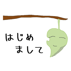 [LINEスタンプ] 大変の最後の葉っぱ vol.3