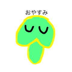 [LINEスタンプ] かわいいMonster