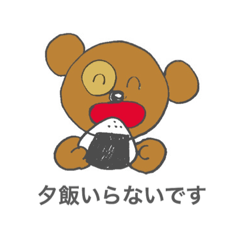 [LINEスタンプ] はじめまして。クマオです。