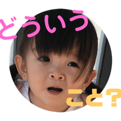 [LINEスタンプ] 愛菜かわいっ