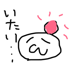 [LINEスタンプ] ぷくすけのうにゅいスタンプ