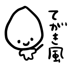 [LINEスタンプ] 手描き風のやるきの無い水滴ちゃん