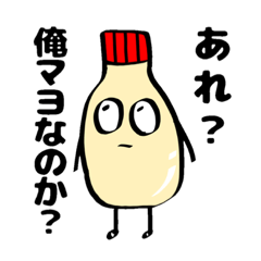 [LINEスタンプ] 馬鹿なマヨといちごオレ