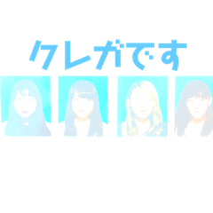 [LINEスタンプ] クレガ