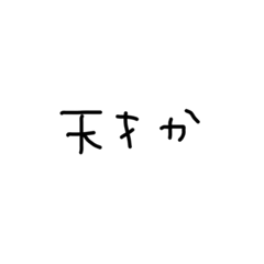 [LINEスタンプ] JK使ってそう