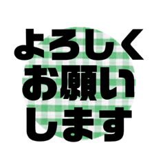 [LINEスタンプ] 日常 用