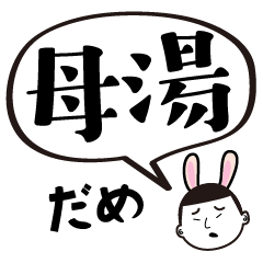[LINEスタンプ] バニー小僧の実用的な台湾語(日本語付き)の画像（メイン）