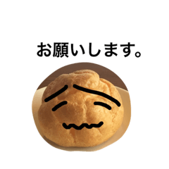 [LINEスタンプ] シュークリームのスタンプ