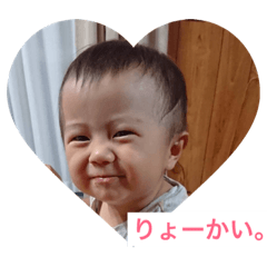 [LINEスタンプ] はるとLove