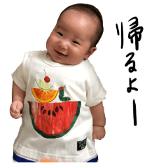 [LINEスタンプ] 可愛すぎて息子のスタンプを作ってみた