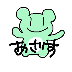 [LINEスタンプ] くちのわるいくま