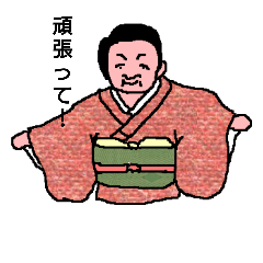 [LINEスタンプ] 着物のさっちゃん
