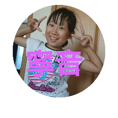 [LINEスタンプ] 寧音 スタンプ