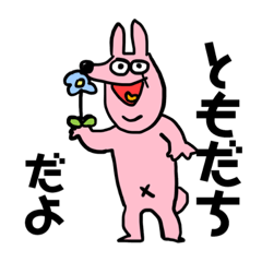 [LINEスタンプ] 毎日楽しいぴょん吉