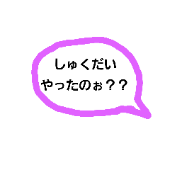 [LINEスタンプ] 子供に送るスタンプ