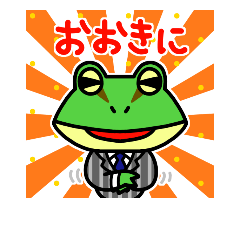 [LINEスタンプ] オシャレ関西カエル