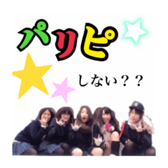 [LINEスタンプ] いつめん☆さやかなみさき＆にわ＆なお