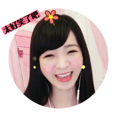 [LINEスタンプ] 花花主播笑哈哈