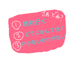 [LINEスタンプ] 3択スタンプ