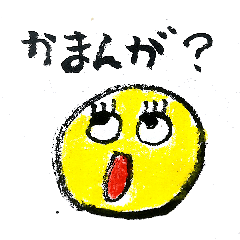 [LINEスタンプ] 笑える土佐弁にこちゃんスタンプ