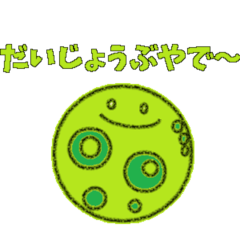 [LINEスタンプ] 微生物8