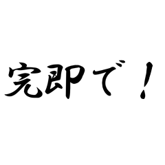 [LINEスタンプ] にゃんふる