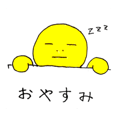 [LINEスタンプ] よく使う日常