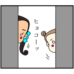 [LINEスタンプ] けるさんちの姉妹