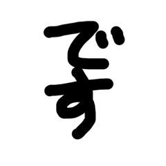 [LINEスタンプ] 司(1)